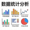 数据可视化图标